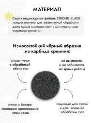 ALGEBRA BEAUTY   STRONG BLACK   Тонкие   L (25мм)   #80   (50шт)   Сменные файлы  для педикюрного диска без подложки