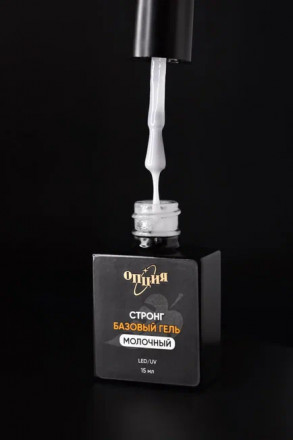 ОПЦИЯ   База камуфлирующая густая   15мл   СТРОНГ МОЛОЧНЫЙ