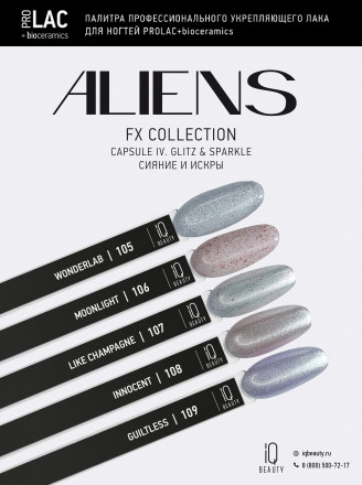 IQ BEAUTY   Лак для ногтей с биокерамикой с шиммером   12,5мл   Prolac GUILTLESS   #109