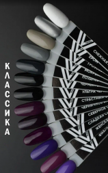 VOGUE NAILS   Гель-лак  10мл  МОКРЫЙ АСФАЛЬТ