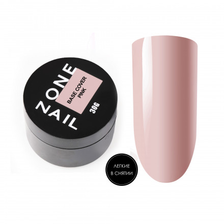 ONE NAIL   Base COVER PINK  30мл (шайба)   База камуфлирующая эластичная  (легкие в снятии)