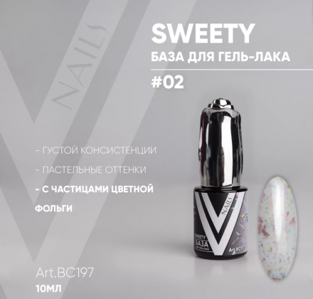 VOGUE NAILS   Камуфлирующая база с поталью  SWEETY base  10мл  #02