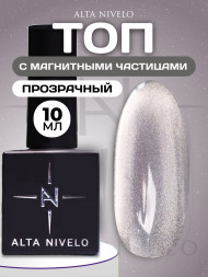 ALTA NIVELO   Топ с эффектом кошачий глаз без л/с   10мл   Top SILK CAT