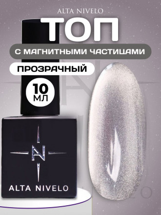 ALTA NIVELO   Топ с эффектом кошачий глаз без л/с   10мл   Top SILK CAT