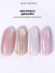 ALTA NIVELO   Топ с эффектом кошачий глаз без л/с   10мл   Top SILK CAT