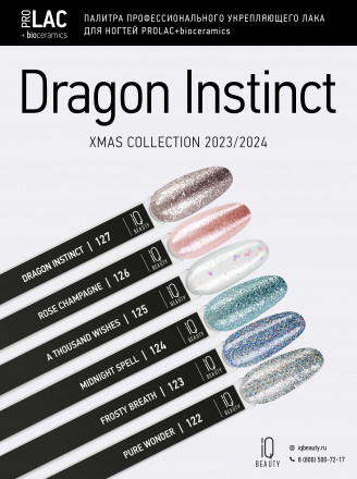 IQ BEAUTY   Лак для ногтей с биокерамикой с шиммером   12,5мл   Prolac MIDNIGHT SPELL   #124
