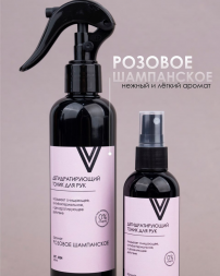 VOGUE NAILS  Дегидратирующий тоник для рук   РОЗОВОЕ ШАМПАНСКОЕ   250мл