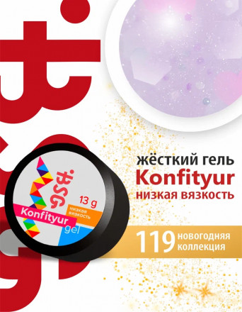 BSG   Гель для моделирования жидкий   13г (шайба)   НИЗКАЯ ВЯЗКОСТЬ   KONFITYUR   #119