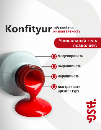 BSG   Гель для моделирования жидкий во флаконе   20мл   НИЗКАЯ ВЯЗКОСТЬ   KONFITYUR   #32