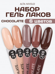 ALTA NIVELO   НАБОР   #244-248   CHOCOLATE   5*10мл   Гель-лаки
