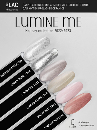IQ BEAUTY   Лак для ногтей с биокерамикой с хлопьями Юки   12,5мл   Prolac BORN TO SPARKLE   #059