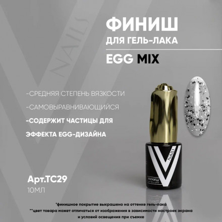 VOGUE NAILS   Топ с эффектом перепелиного яйца  10мл  Top EGG MIX