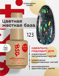 BSG   Base Colloration Hard   #123   20мл   База цветная жесткая с хлопьями Юки