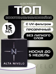 ALTA NIVELO   Топ антивандальный без л/с   Top STEEL   15мл