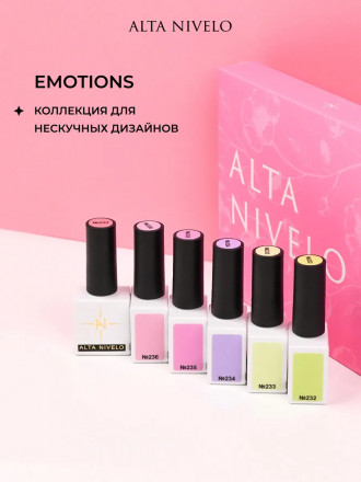 ALTA NIVELO   Гель-лак   10мл   EMOTIONS   #234