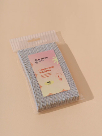 ALGEBRA BEAUTY   HARD GRAY   Мягкие   L   #180   (50шт)   Сменные  файлы для пилки на вспененной подложке